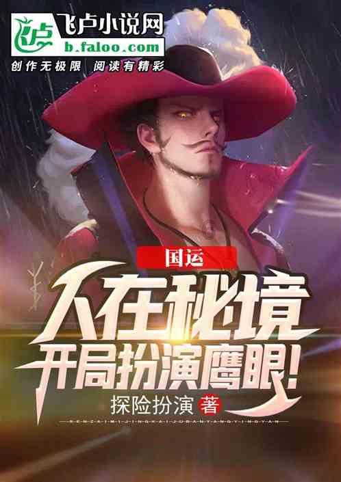 秘境对决