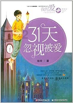 逃离残破的船只