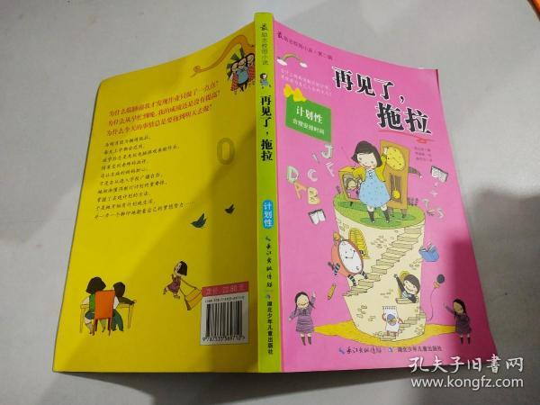 PVZ：花园战争2