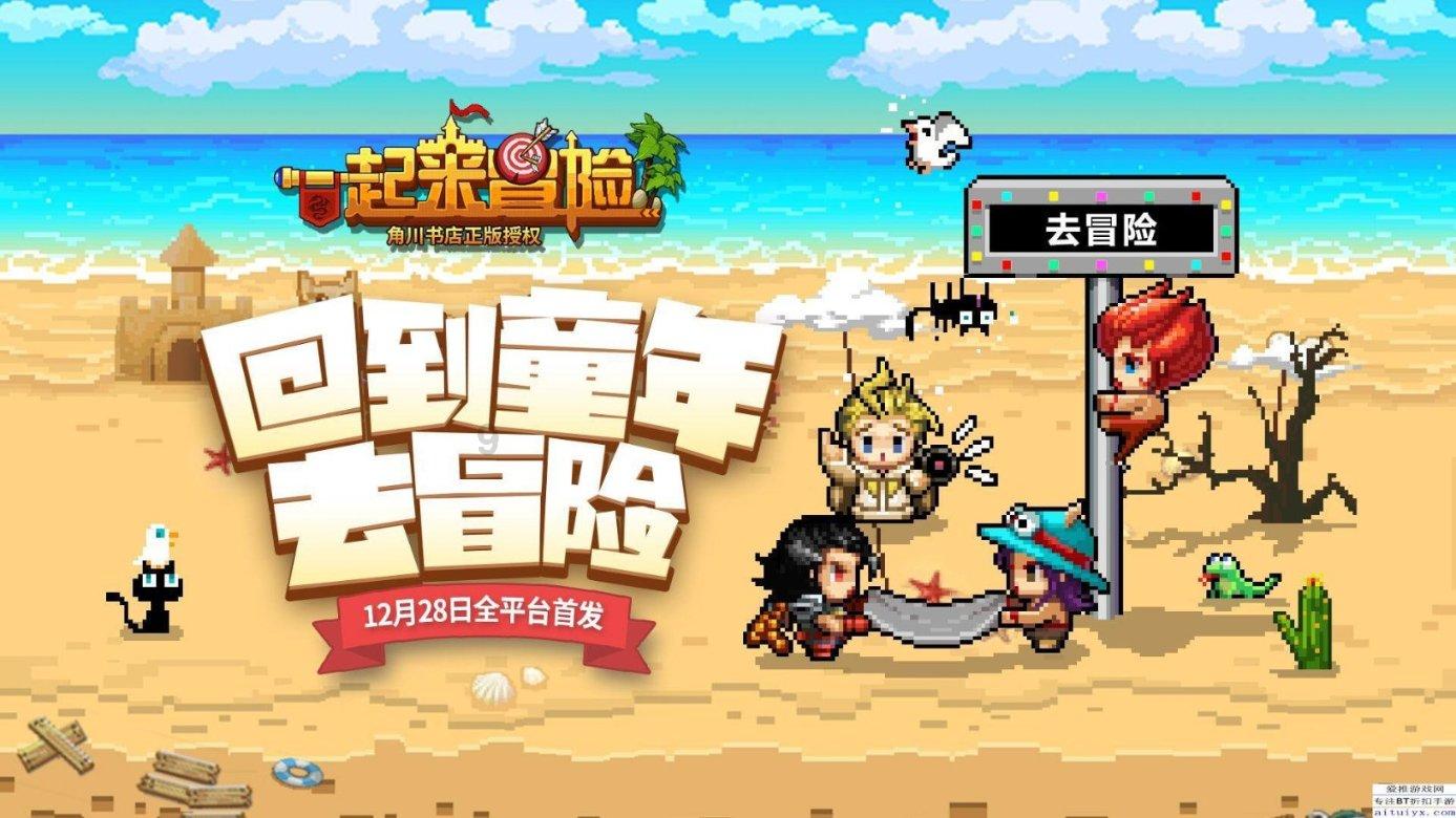 冰汽时代