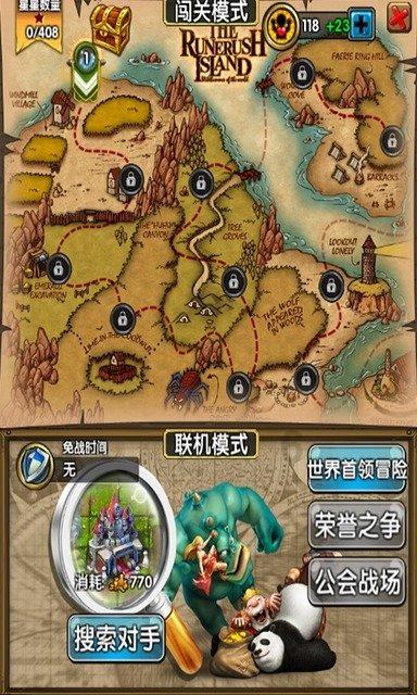 逃离沙地