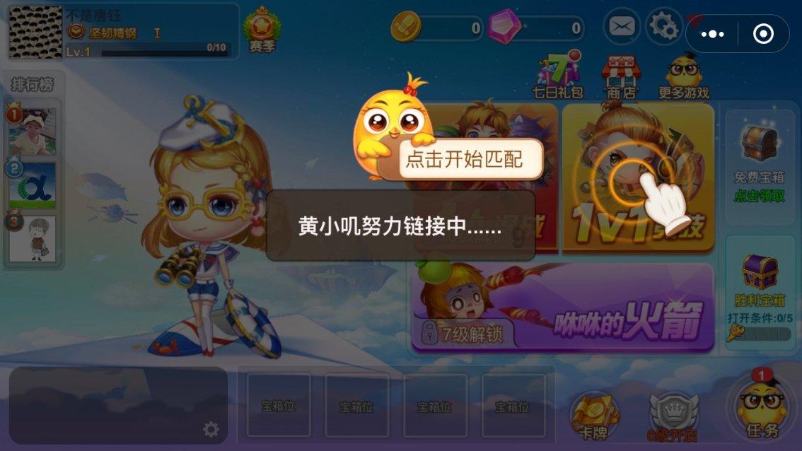 起重机卡车找不同