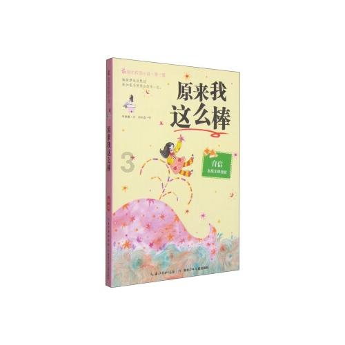 蛇蛇足球赛