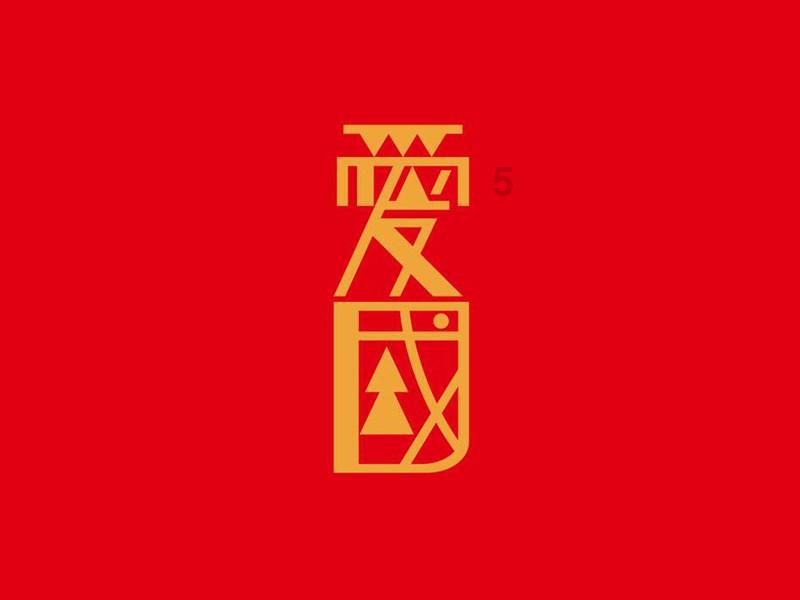 微信怎么开通零钱通 如何开通微信零钱通游戏画面