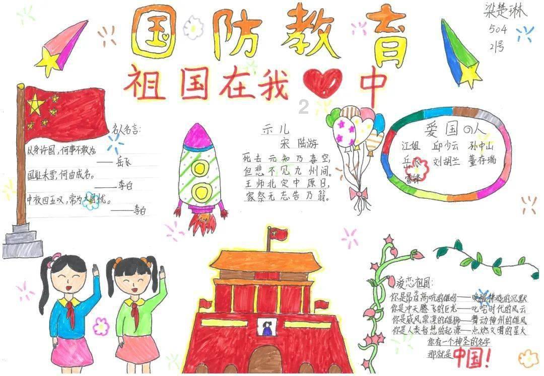 勇者机器人中文版