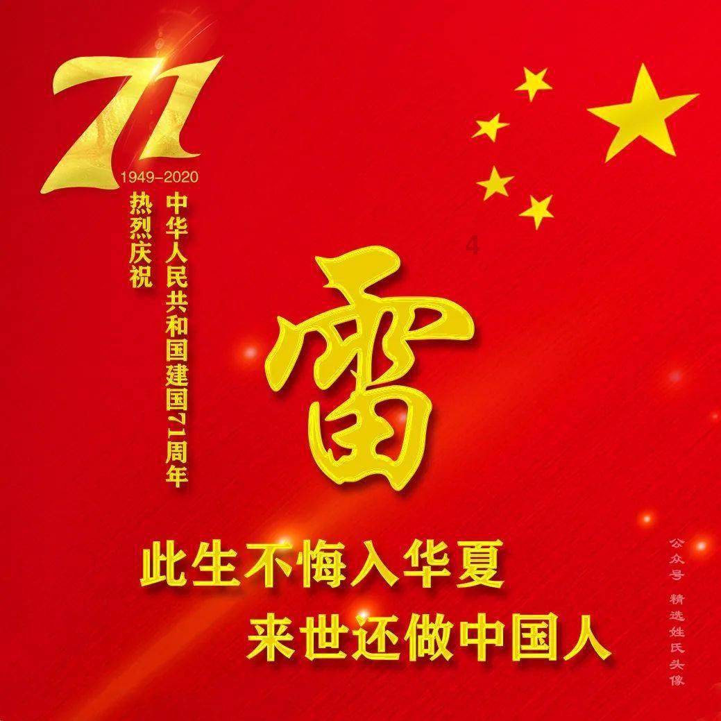 补救措施