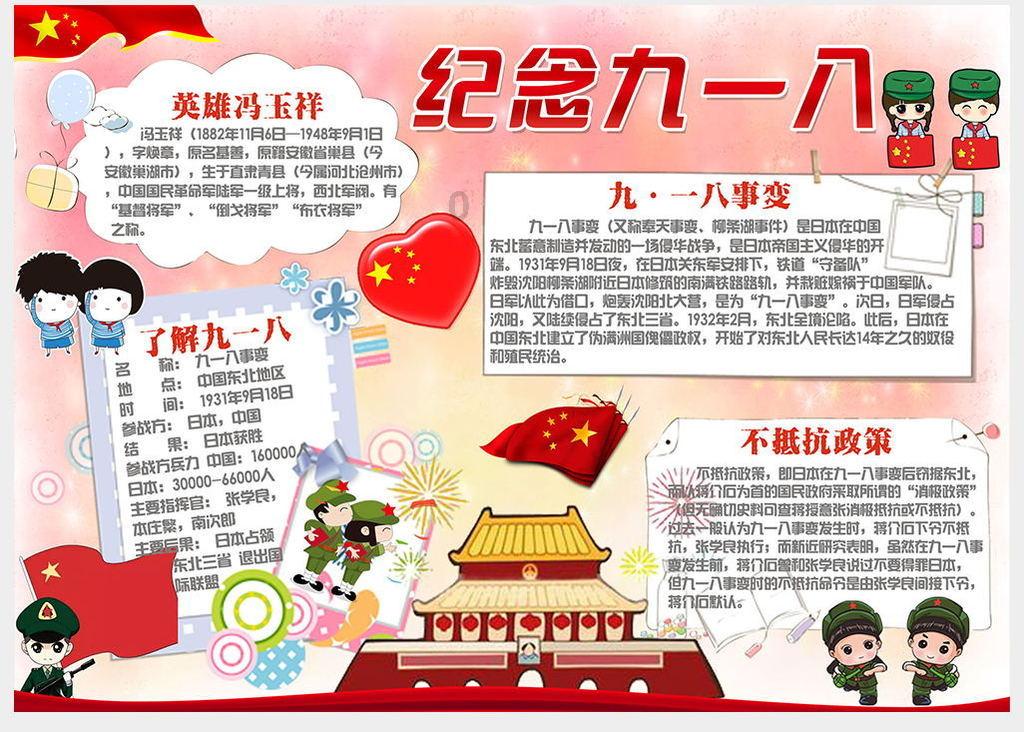进击的飞机