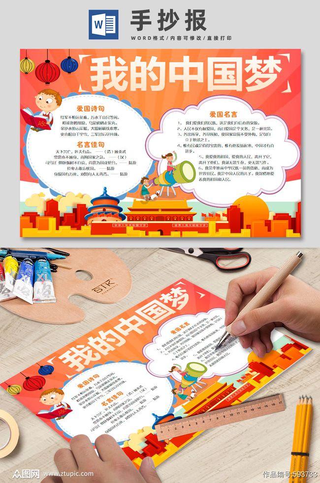 天龙八部手游