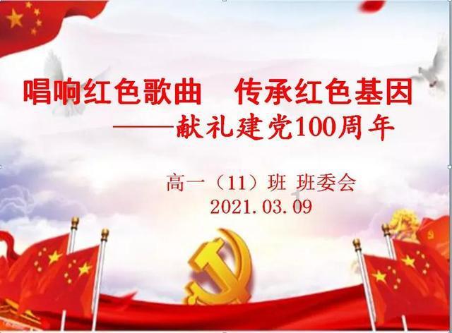 中国国旗是谁设计的 ？游戏画面