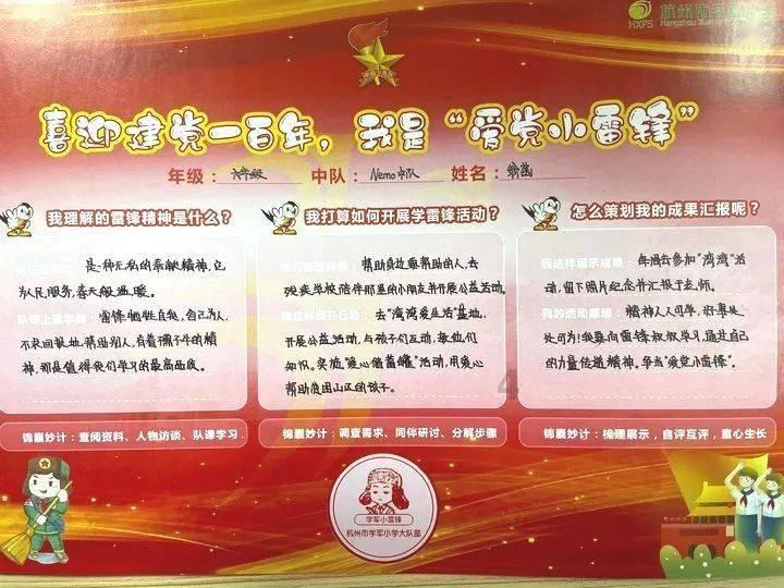 厉害了我的巧虎8