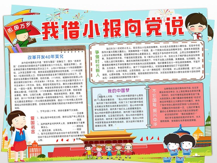 组装机械警暴龙2