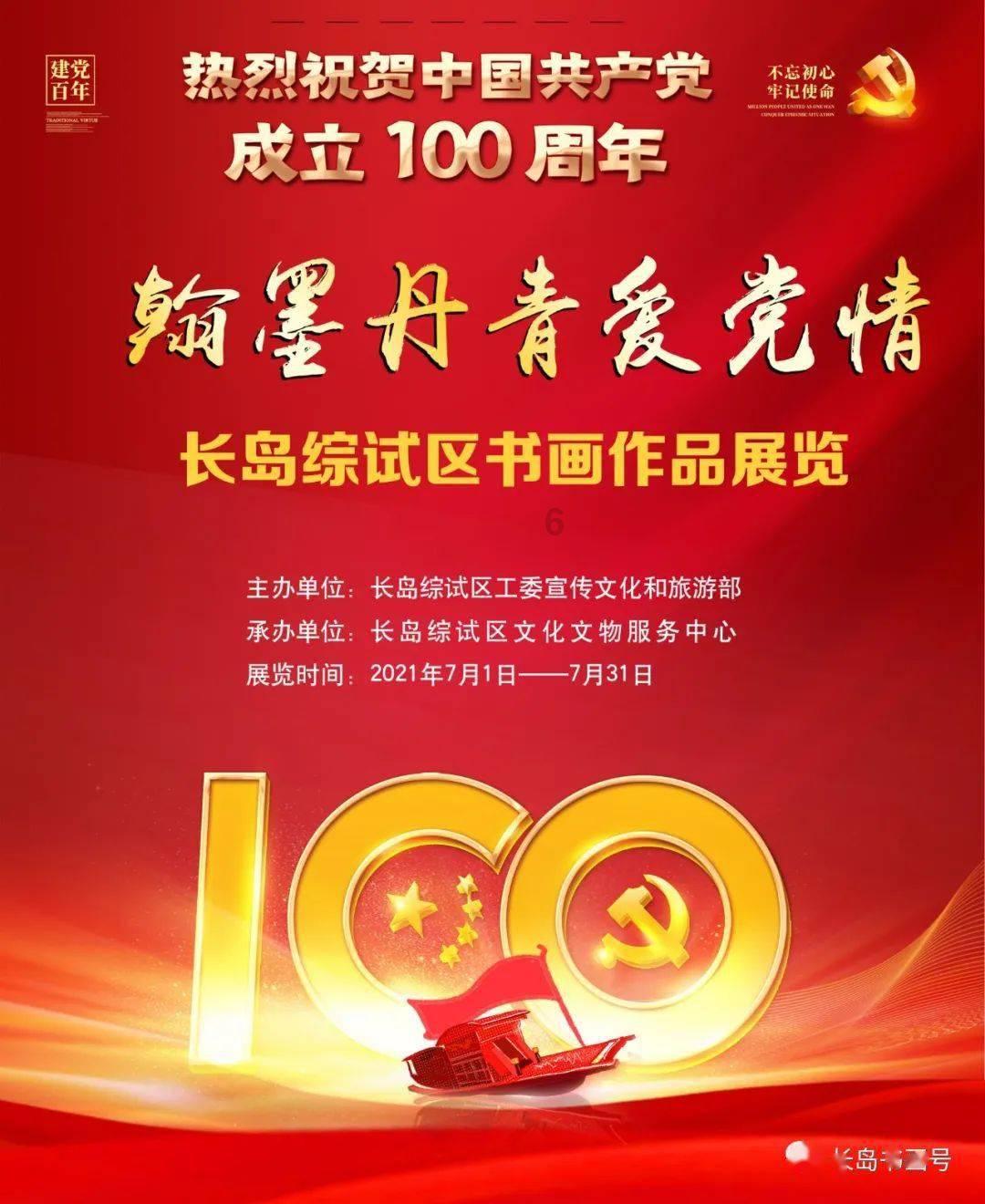 无尽战区