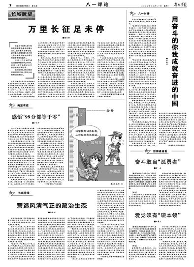 逃离金色蜜蜂森林