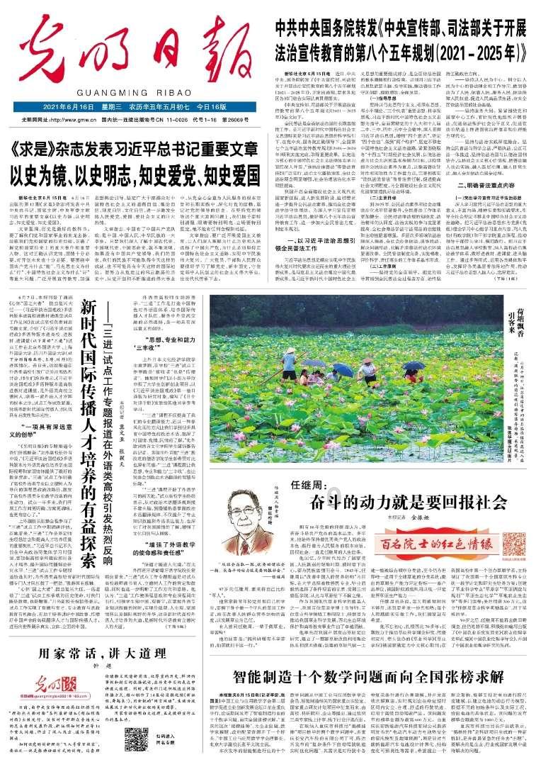 新大话3免费版