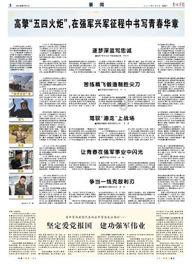 戎马丹心汉匈决战