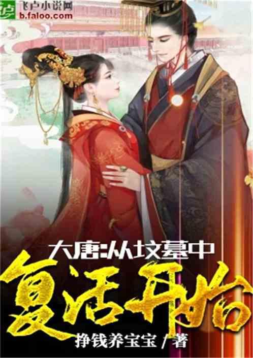 沉睡的骑士