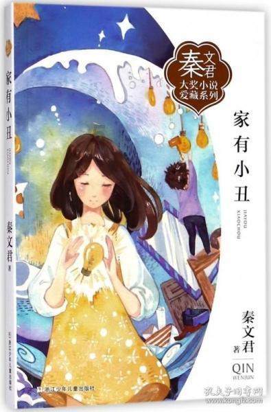 救援大胡子斗士