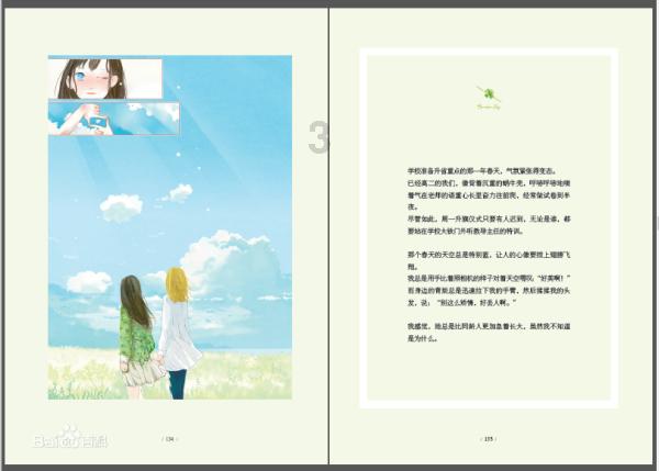 拯救科学家